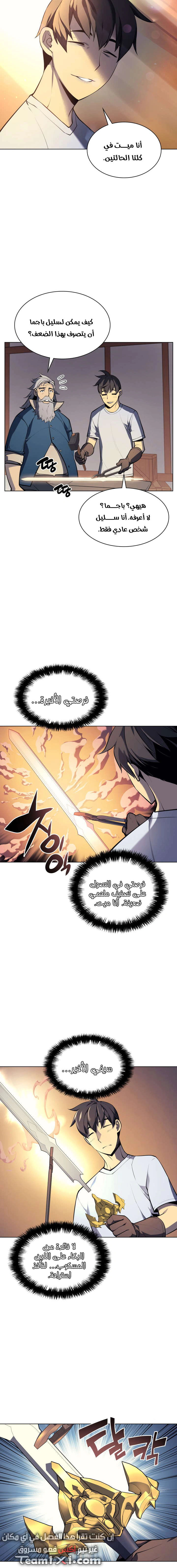 Read Overgeared AR Manga Online