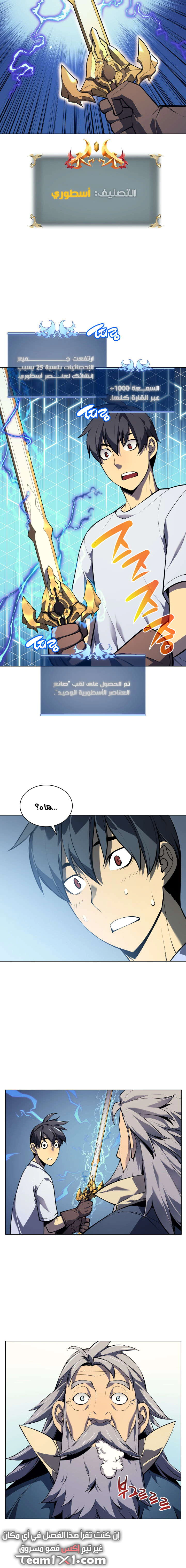 Read Overgeared AR Manga Online
