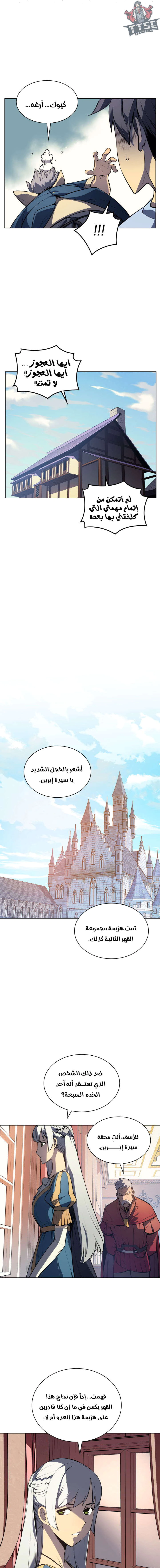Read Overgeared AR Manga Online