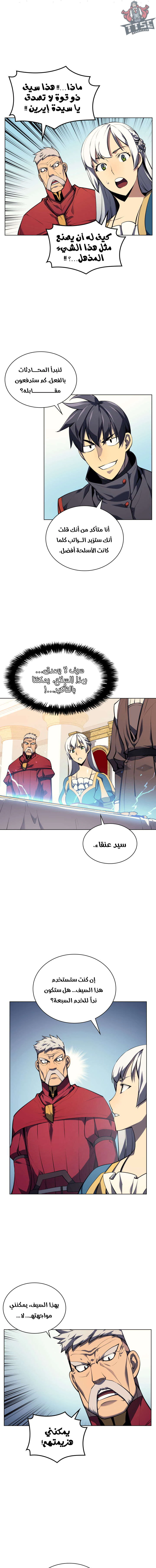 Read Overgeared AR Manga Online