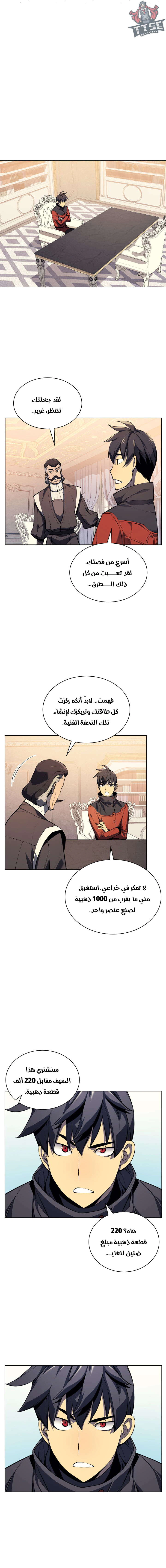 Read Overgeared AR Manga Online