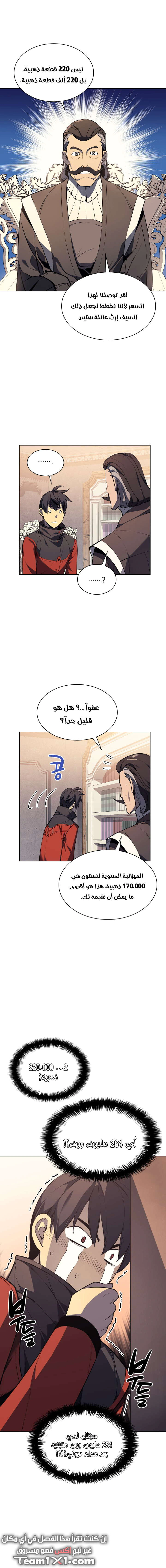Read Overgeared AR Manga Online
