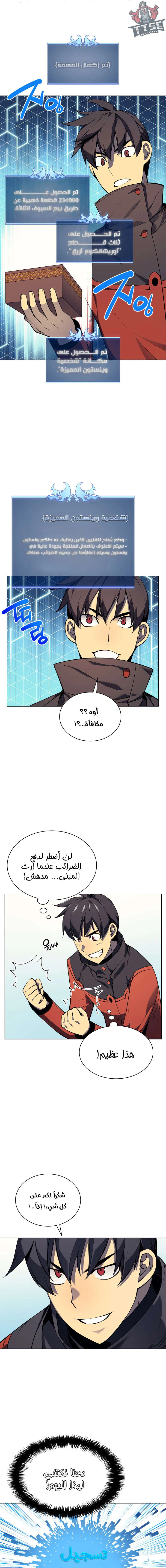 Read Overgeared AR Manga Online