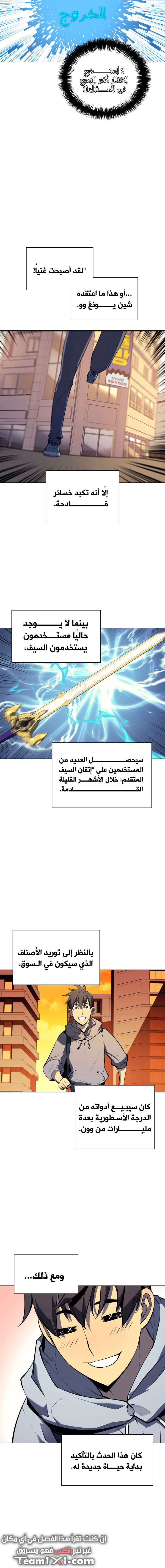 Read Overgeared AR Manga Online