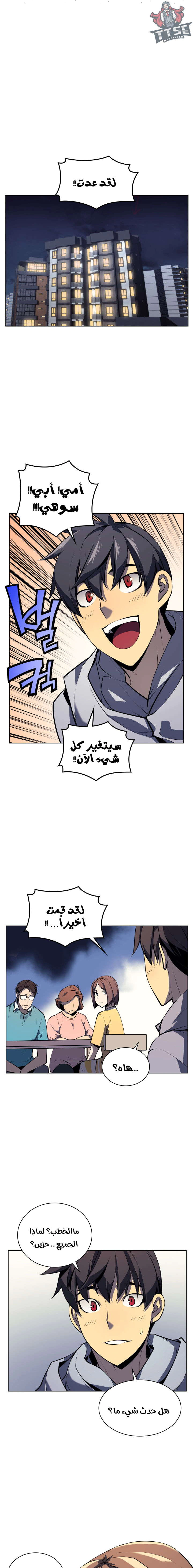 Read Overgeared AR Manga Online