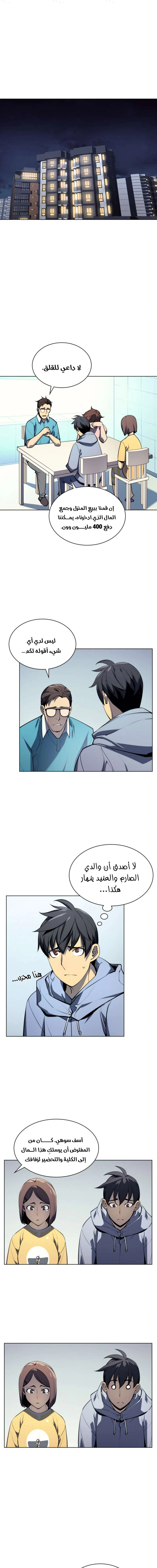 Read Overgeared AR Manga Online
