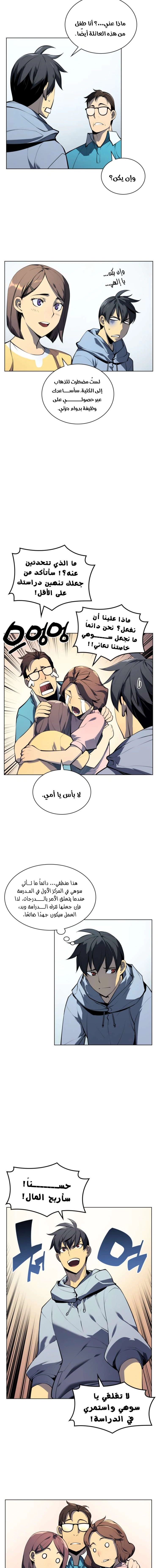Read Overgeared AR Manga Online