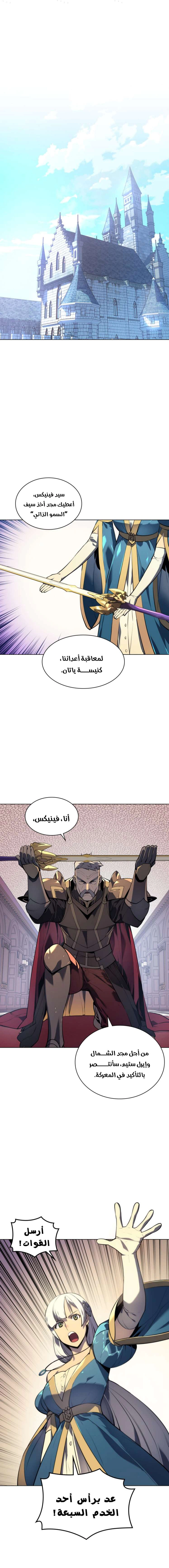 Read Overgeared AR Manga Online