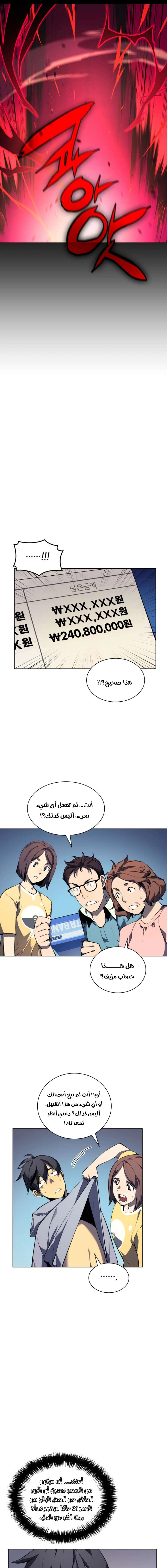 Read Overgeared AR Manga Online