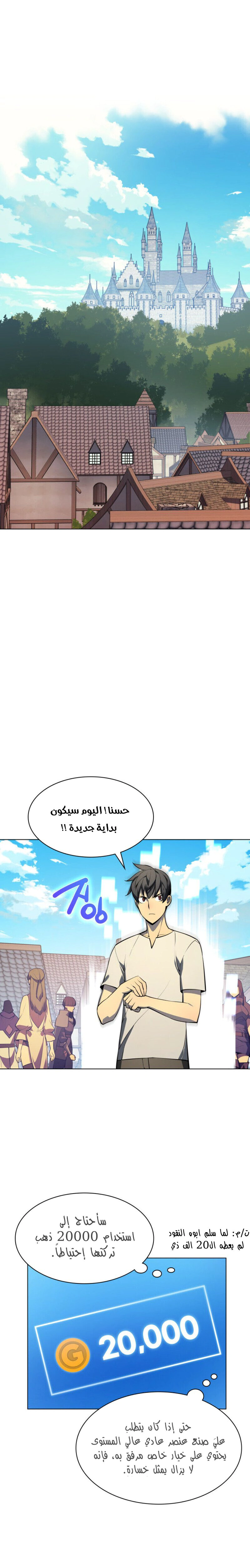Read Overgeared AR Manga Online