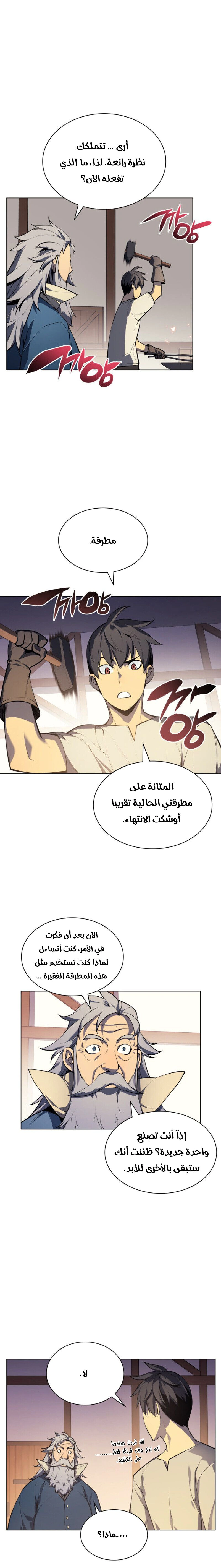 Read Overgeared AR Manga Online