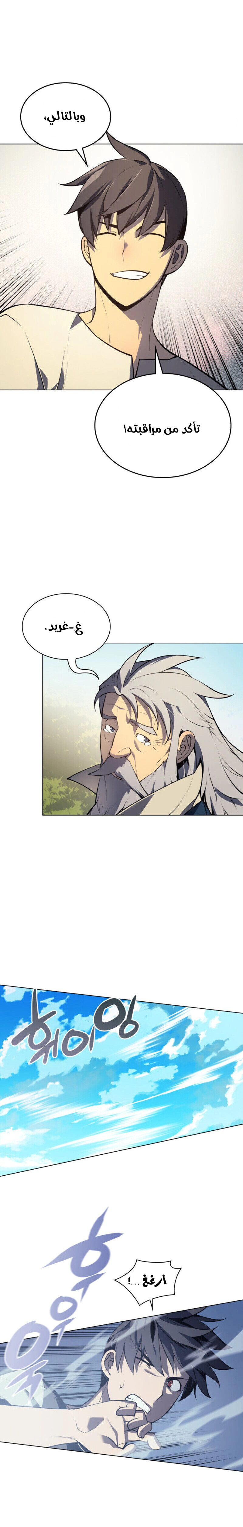 Read Overgeared AR Manga Online