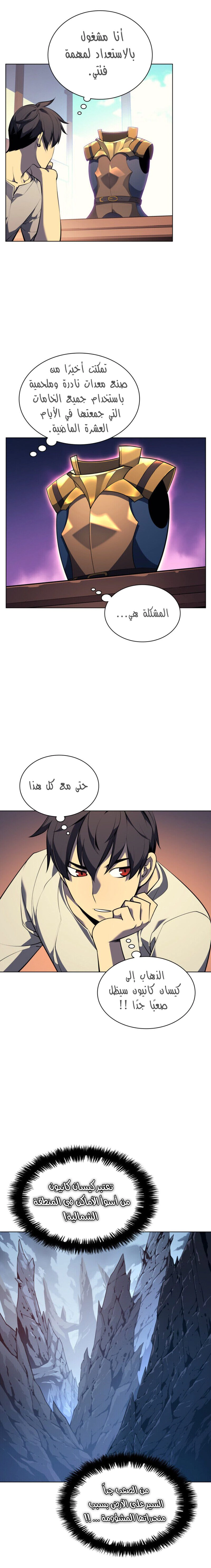 Read Overgeared AR Manga Online