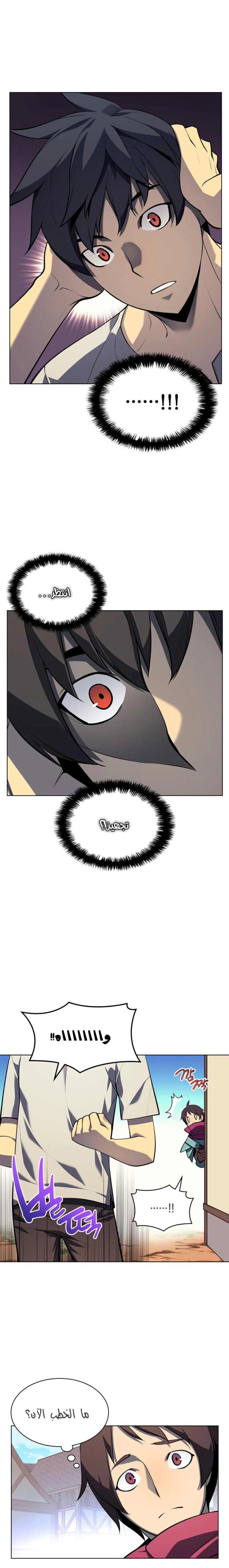 Read Overgeared AR Manga Online