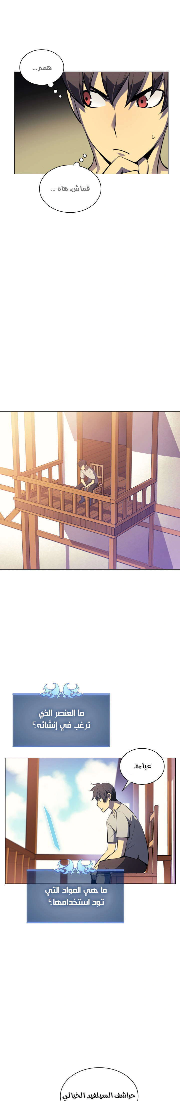 Read Overgeared AR Manga Online