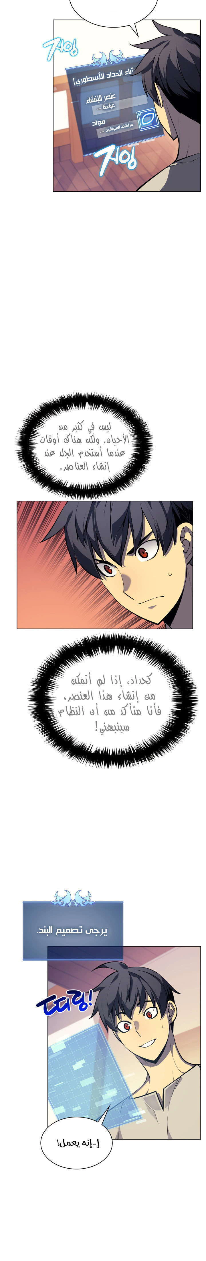 Read Overgeared AR Manga Online