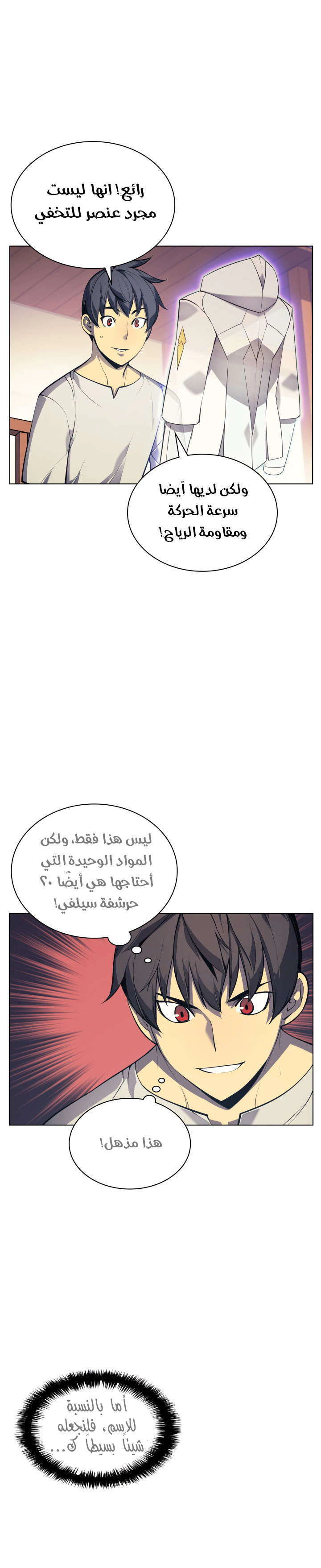 Read Overgeared AR Manga Online