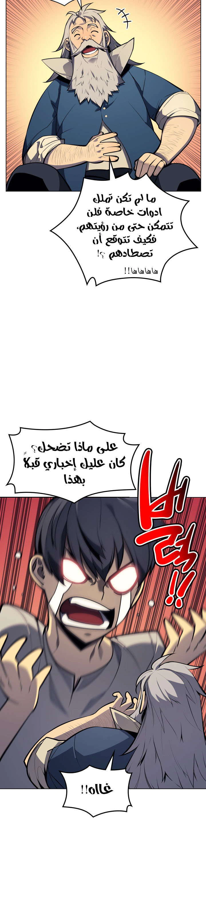 Read Overgeared AR Manga Online