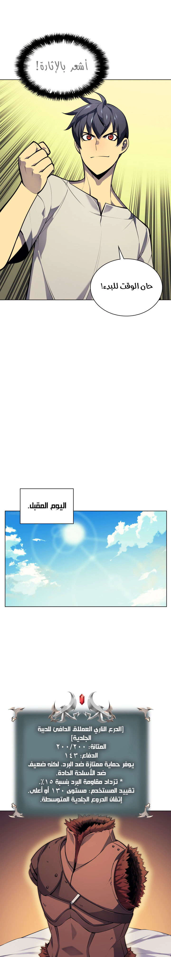 Read Overgeared AR Manga Online