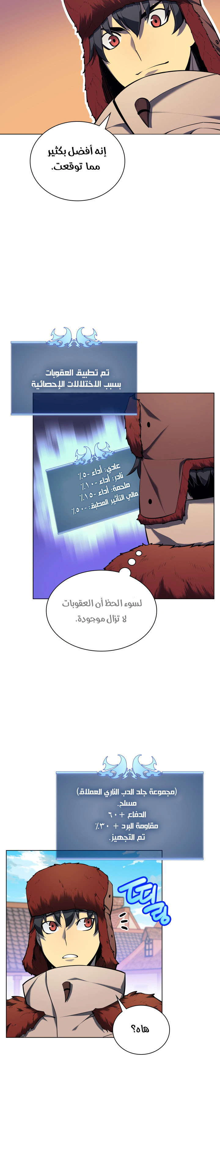 Read Overgeared AR Manga Online