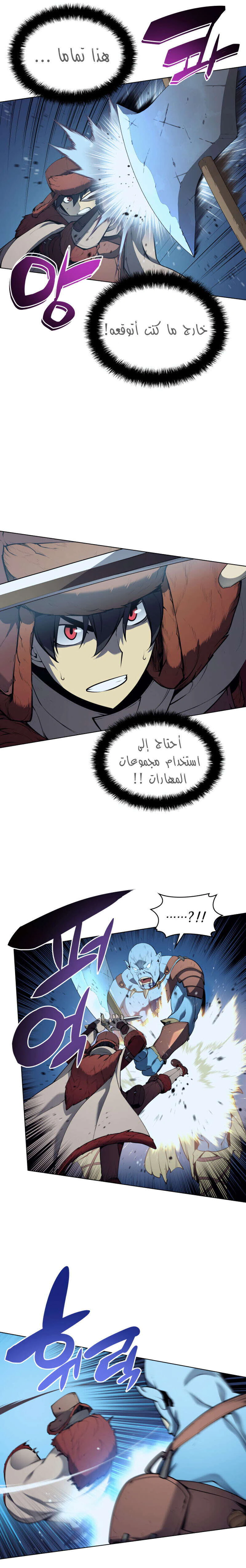 Read Overgeared AR Manga Online