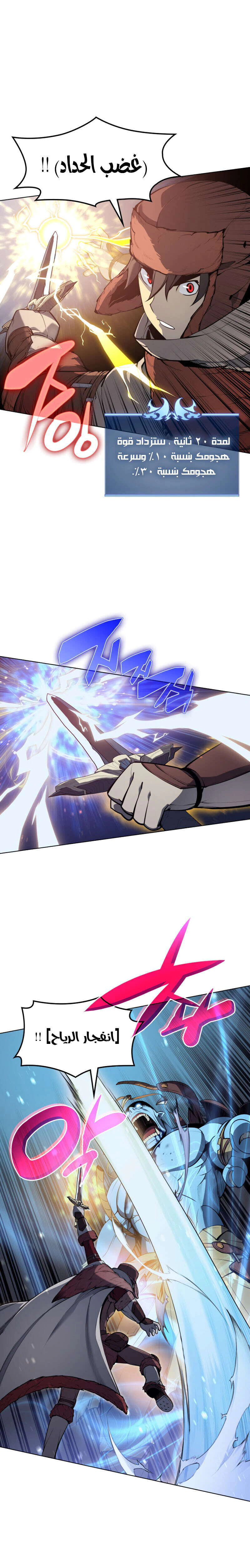 Read Overgeared AR Manga Online