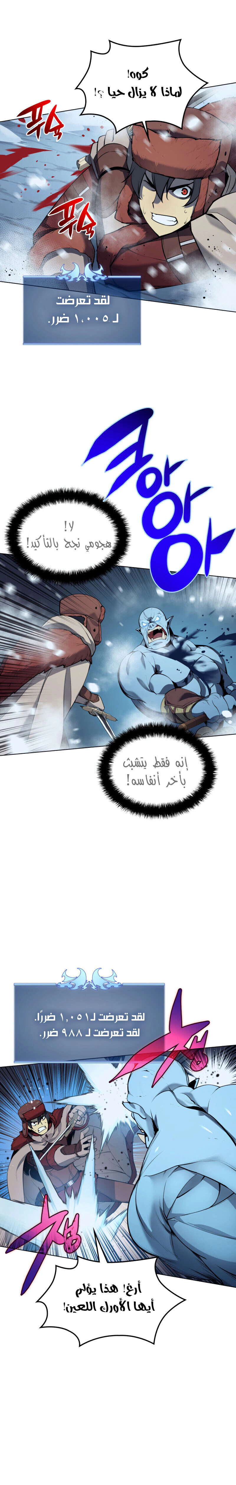 Read Overgeared AR Manga Online