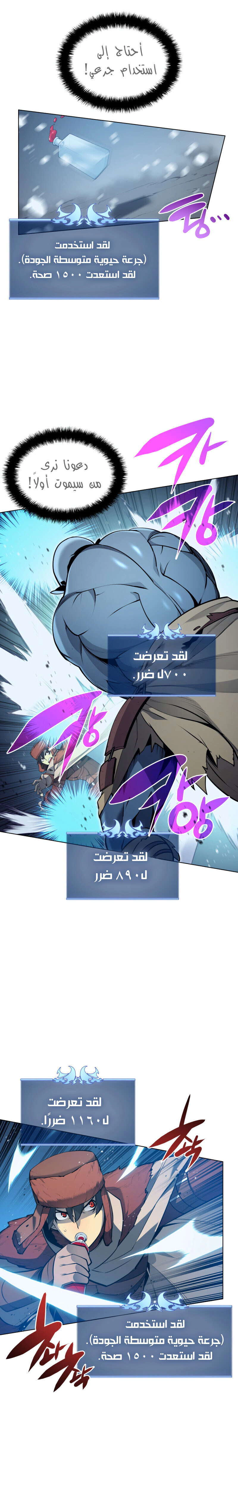 Read Overgeared AR Manga Online