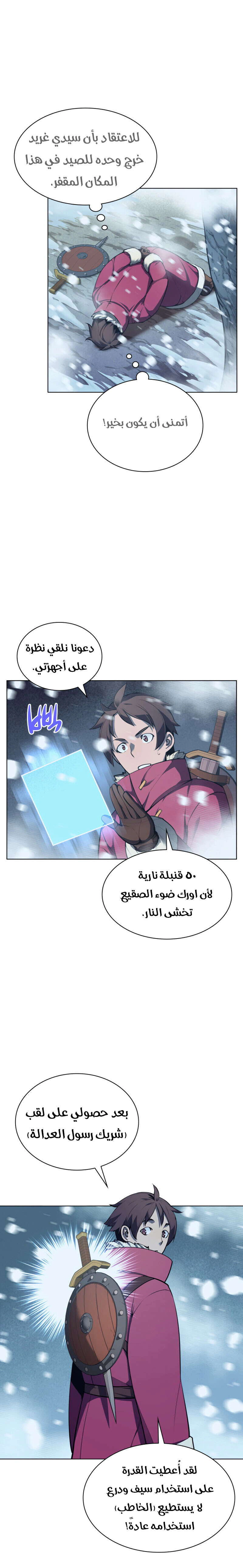 Read Overgeared AR Manga Online