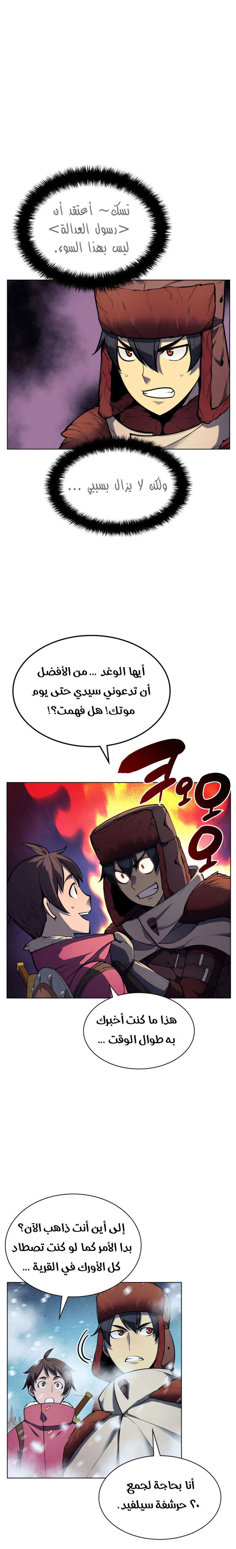 Read Overgeared AR Manga Online