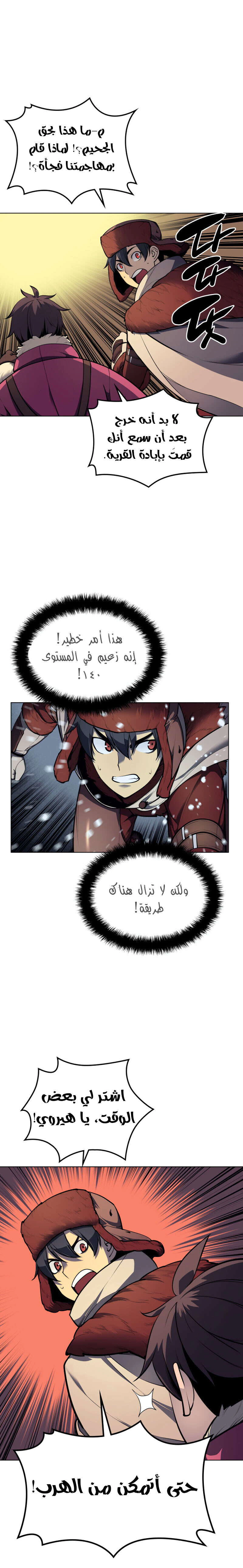 Read Overgeared AR Manga Online