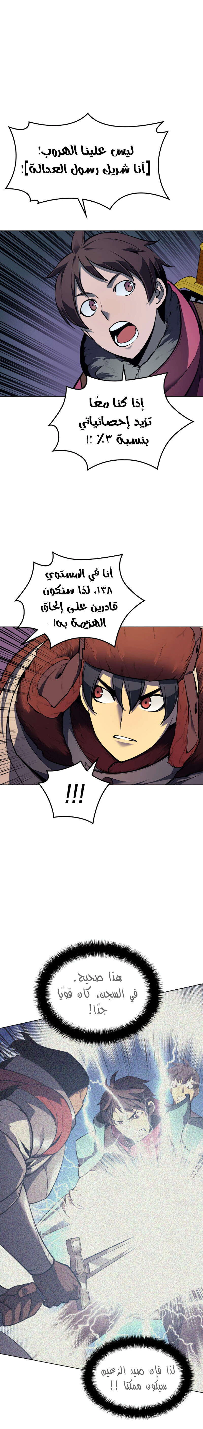 Read Overgeared AR Manga Online