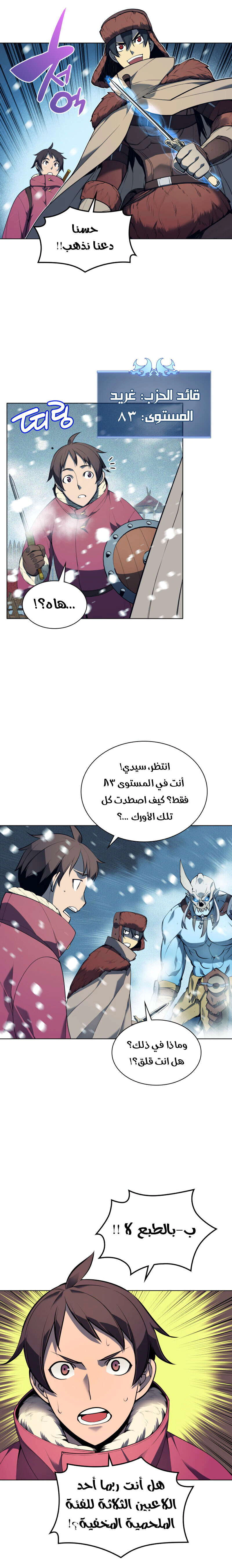 Read Overgeared AR Manga Online