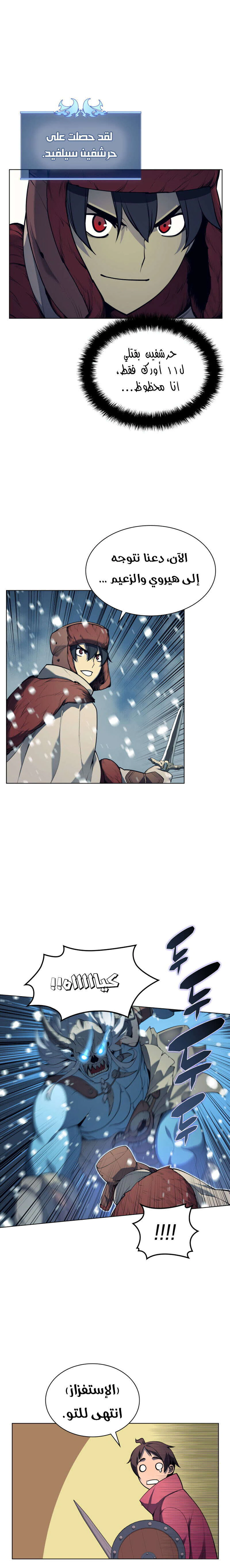 Read Overgeared AR Manga Online
