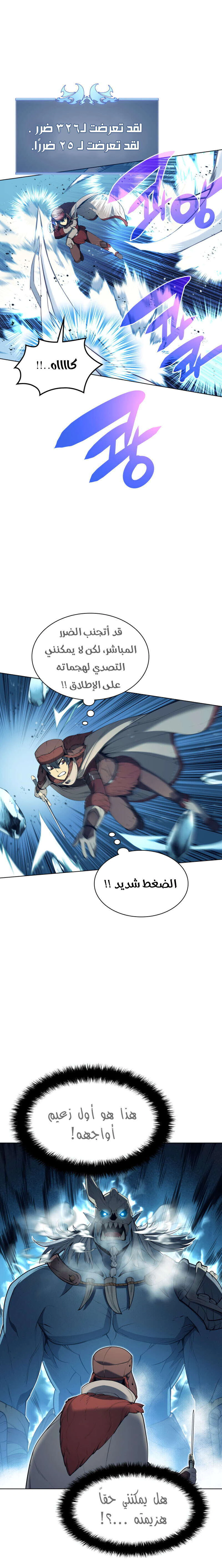 Read Overgeared AR Manga Online