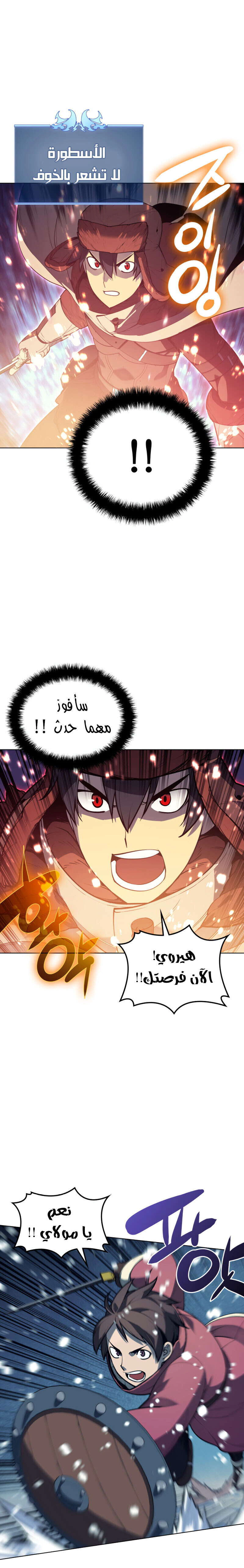 Read Overgeared AR Manga Online