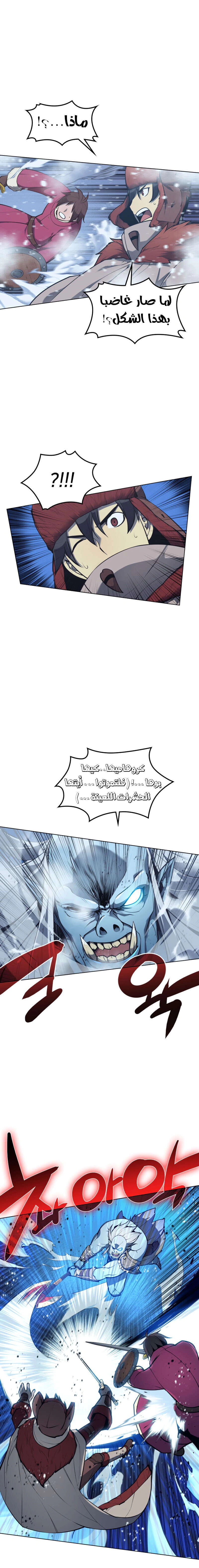 Read Overgeared AR Manga Online