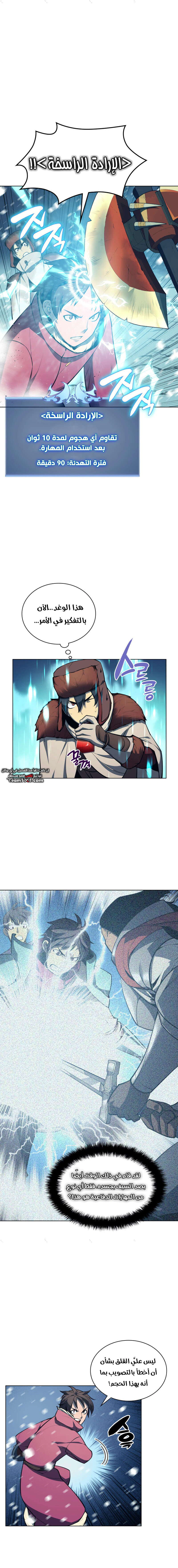Read Overgeared AR Manga Online