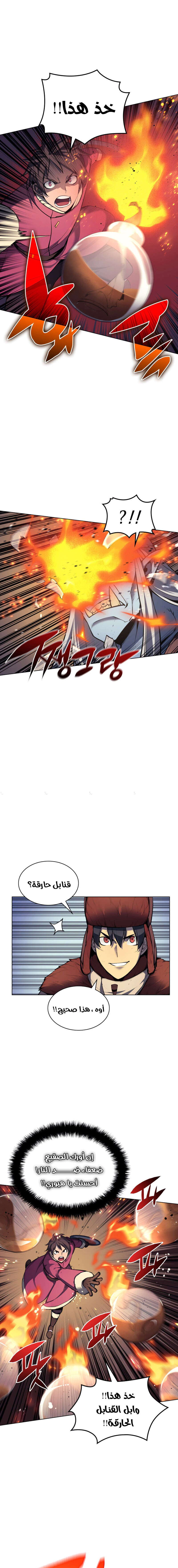Read Overgeared AR Manga Online