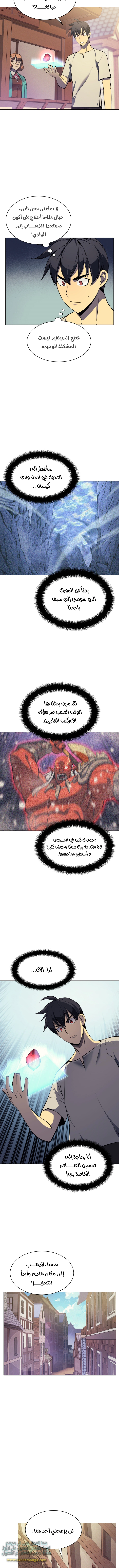 Read Overgeared AR Manga Online