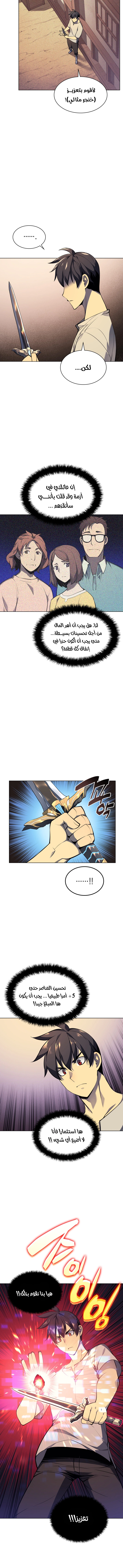 Read Overgeared AR Manga Online