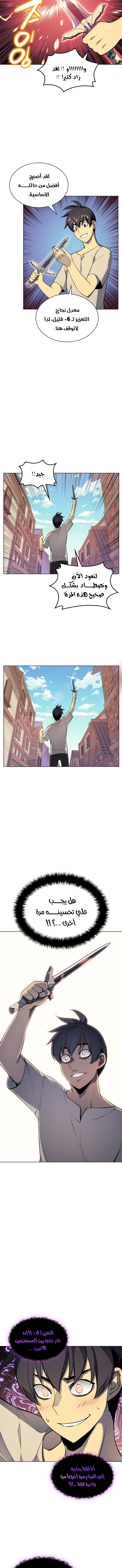 Read Overgeared AR Manga Online