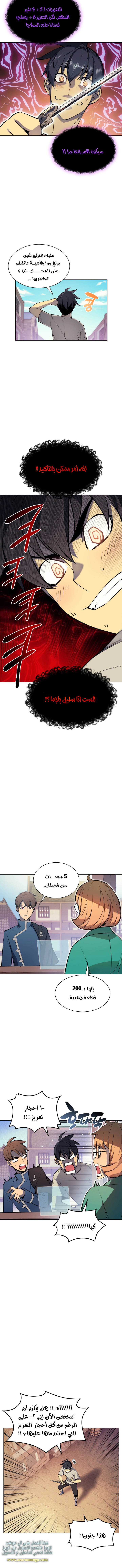 Read Overgeared AR Manga Online