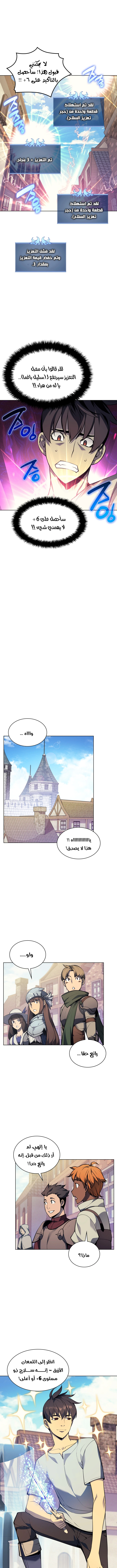 Read Overgeared AR Manga Online