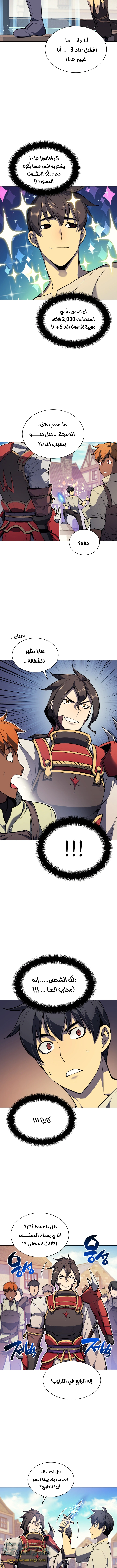 Read Overgeared AR Manga Online