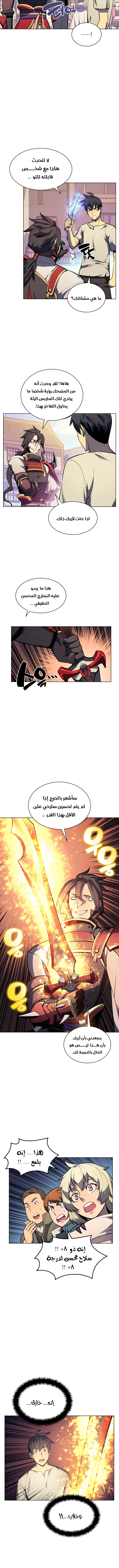 Read Overgeared AR Manga Online