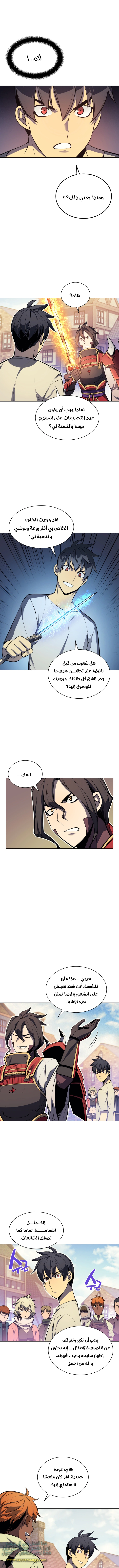 Read Overgeared AR Manga Online