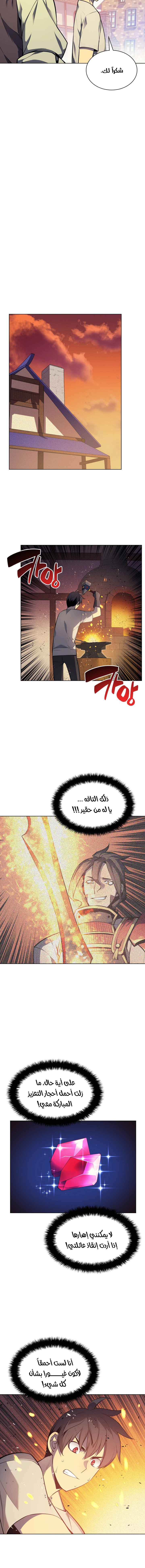 Read Overgeared AR Manga Online