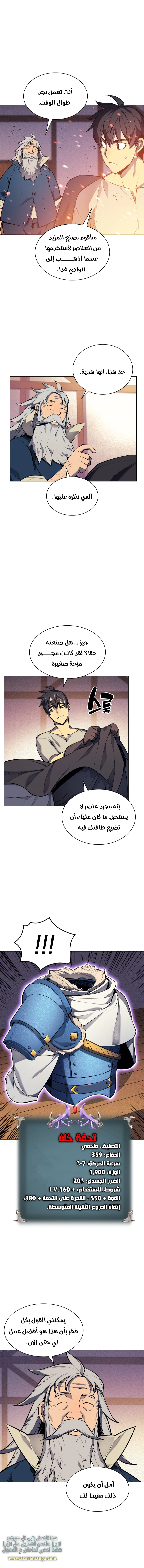 Read Overgeared AR Manga Online