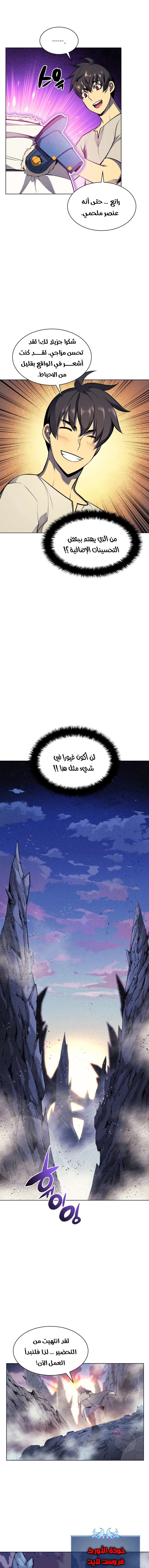 Read Overgeared AR Manga Online